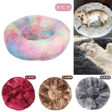 

1PC Soft plush pet bed round dog kennel cat house warm sofa bed dog supplies removable rainbow dog beds for large dogs