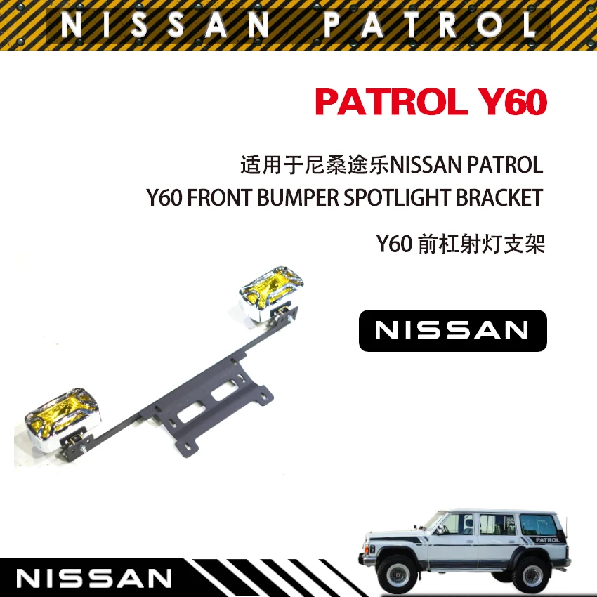 

Front Bumper Spotlight Bracket FOR Nissan Patrol Y60 License Plate Spotlight Bracket NISSAN Patrol Y60 Lamp