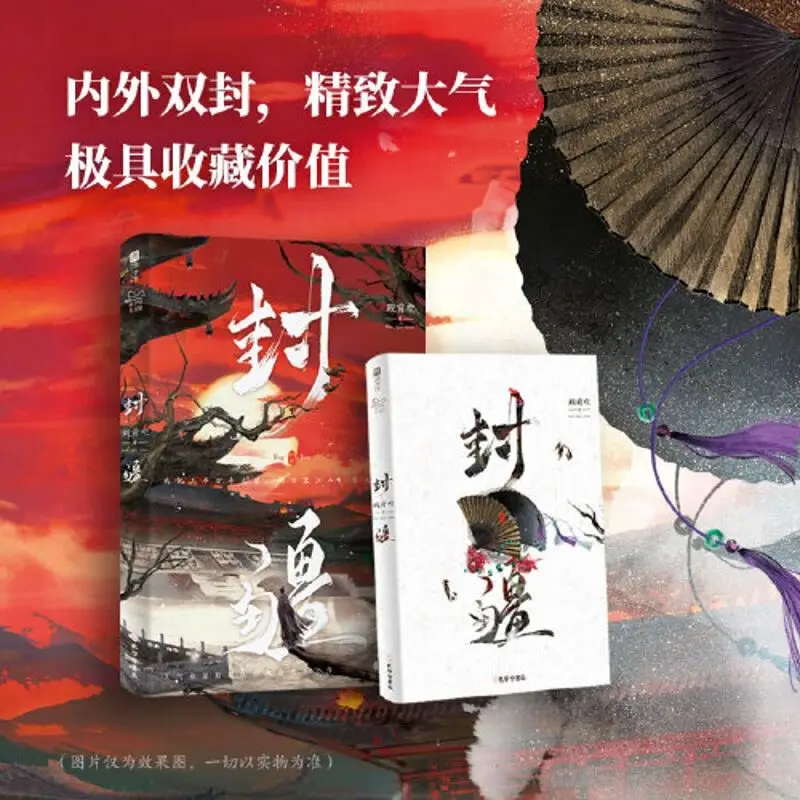 Рисунок 2 - Fengjiang, древние романтические романы
