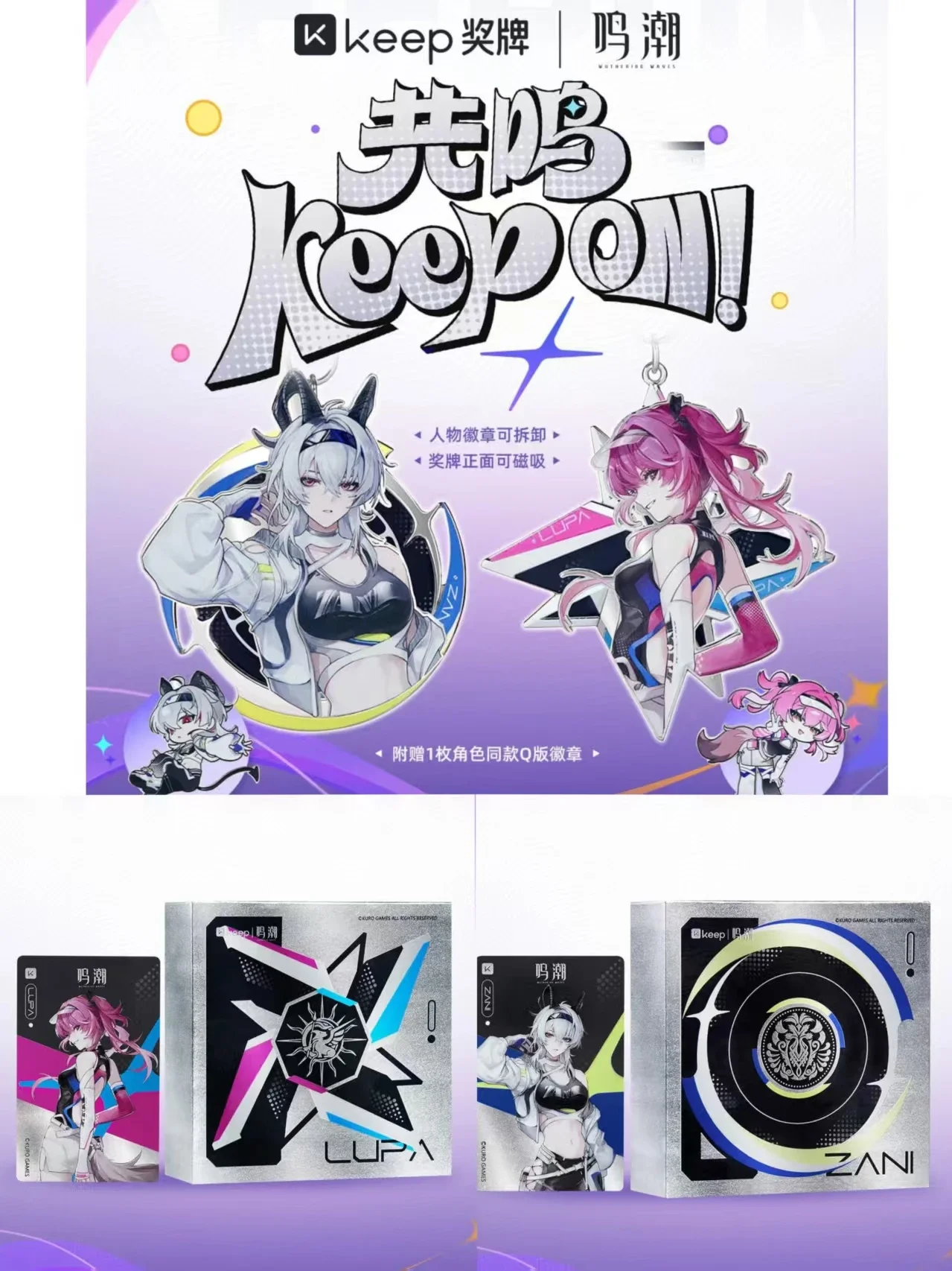 Official Collaboration] in Stock Keep X Wuthering Waves Cosplay