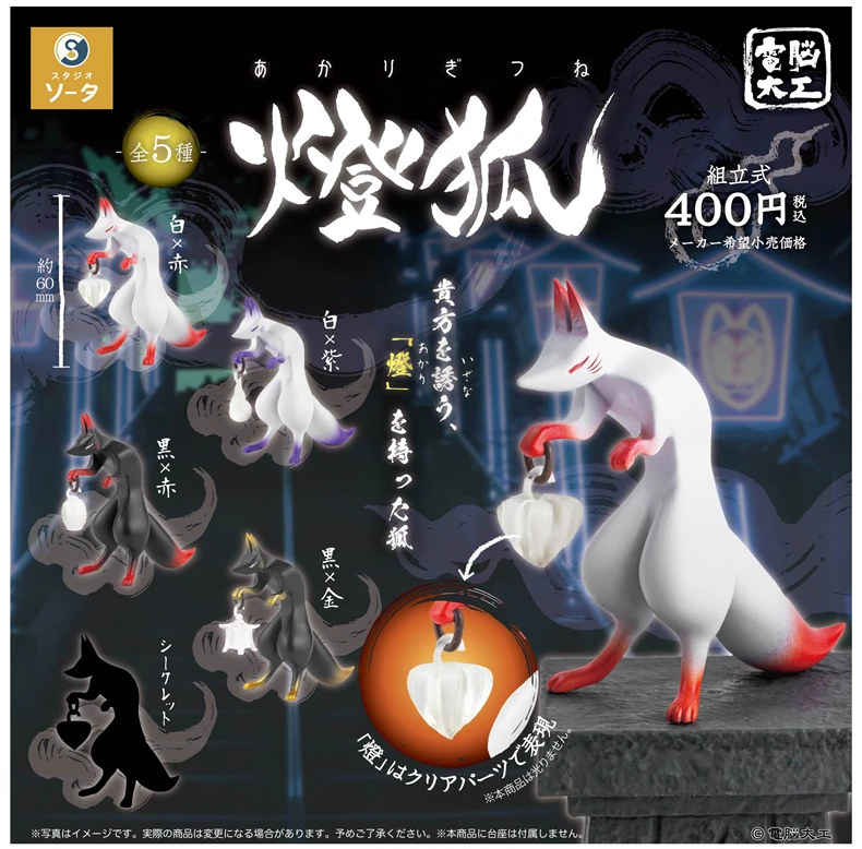 SUPER BIG GACHA メタトロン 獣神化 ストラップ SUPER BIG GACHA メタトロン 獣神化 ストラップ SUPER BIG GACHA