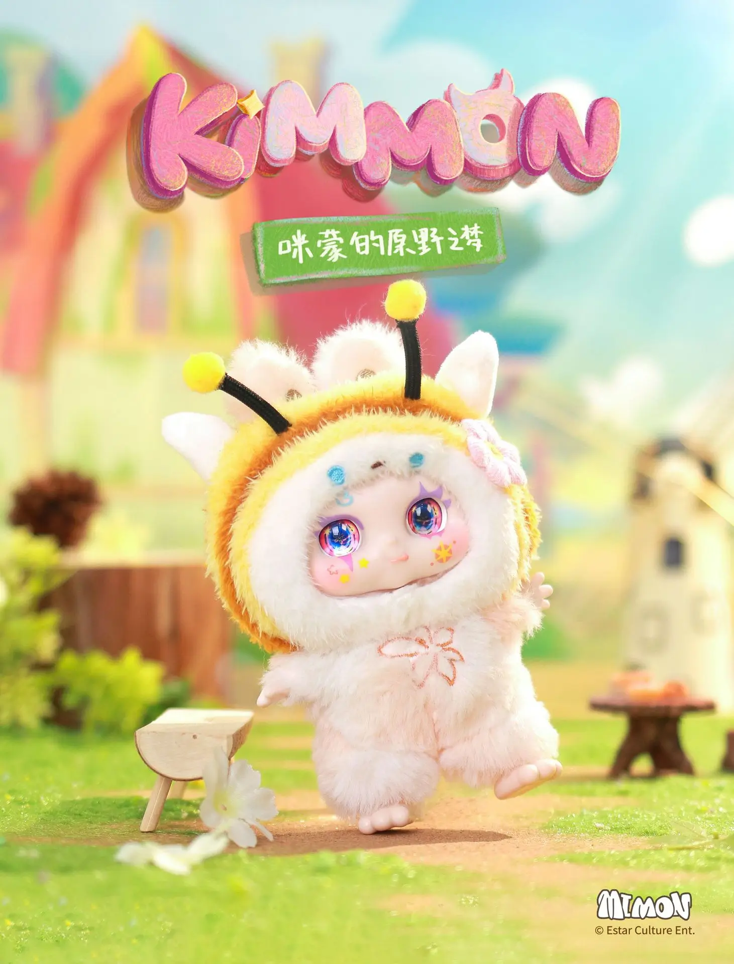 Kimmon-収集可能なビニールとぬいぐるみ,おもちゃ,ぬいぐるみ,トレンド