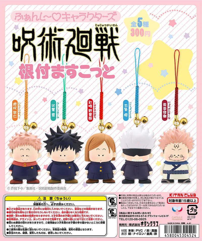 

Japan Kitan Gashapon Capsule Toys Gojo Satoru Fushiguro Touji Accessories Jujutsu Kaisen Bell Pendant