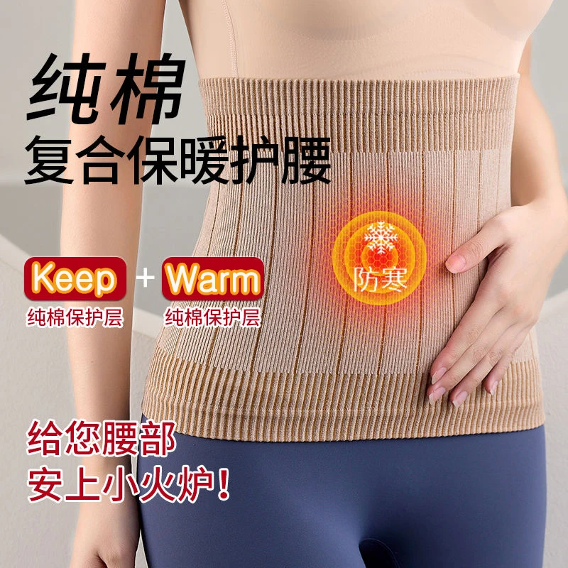 

Cold Proof Warm Palace Heat and Warmth Belt Postpartum Strong Slimming Tummy Band Waist Seal Body Shaping Belt Belly Reduction