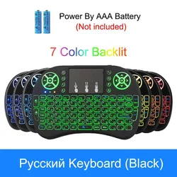 Compact Wireless Backlit Keyboard with Air Mouse Functionality (I8 Russian AAA)