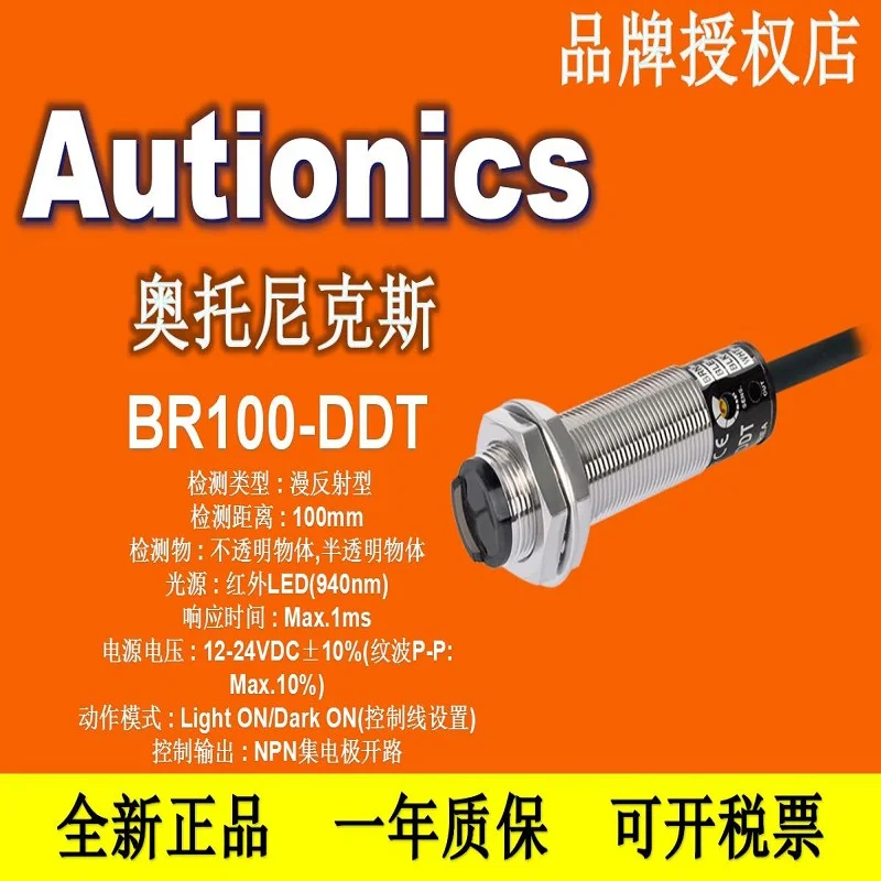 

BR100-DDT BR400-DDT BR200-DDTN BR3M-MDT -P new and original