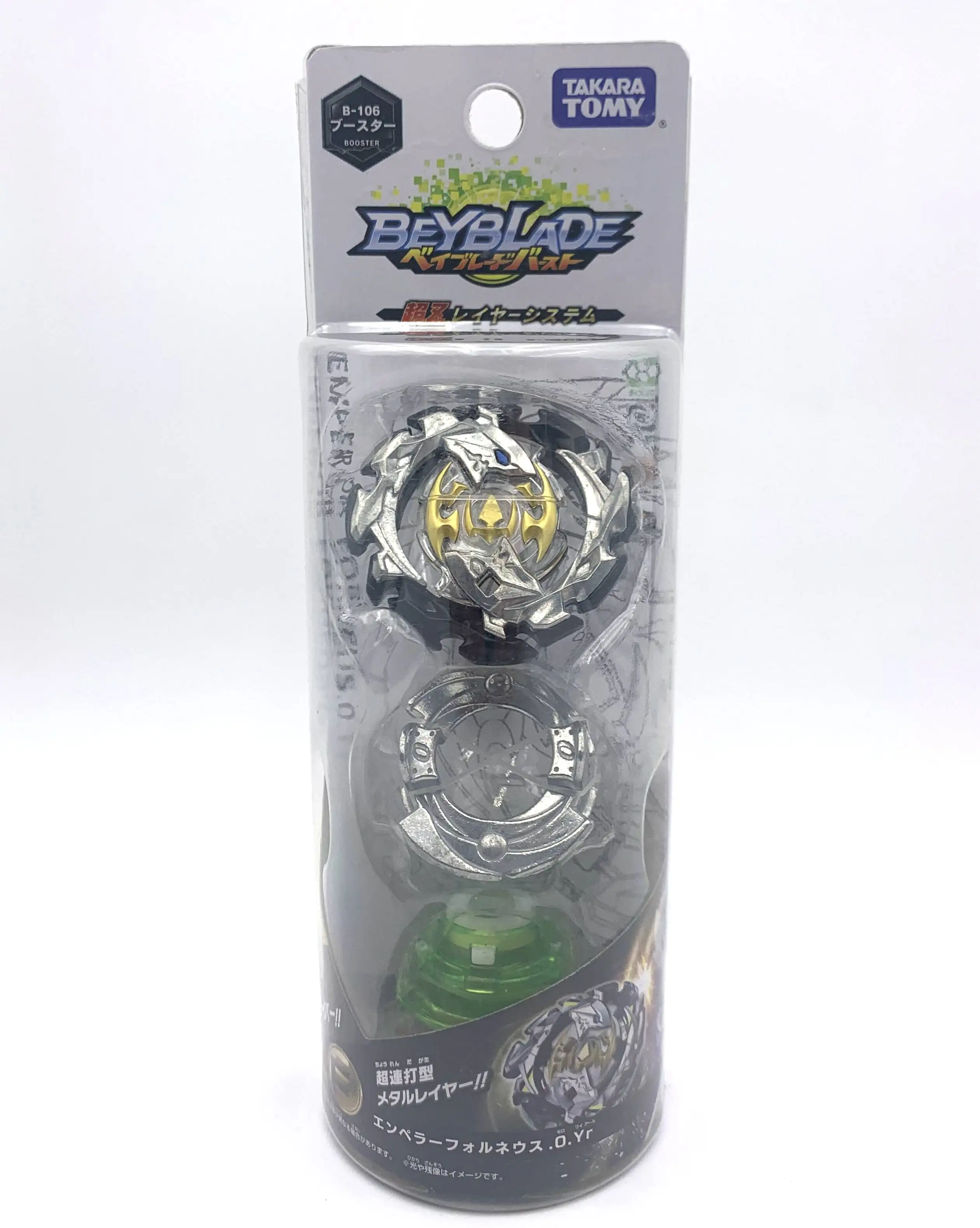 Beyblade Burst Takara Tomy B-106 Emperor Forneus Layer Only Anime Bey Toy