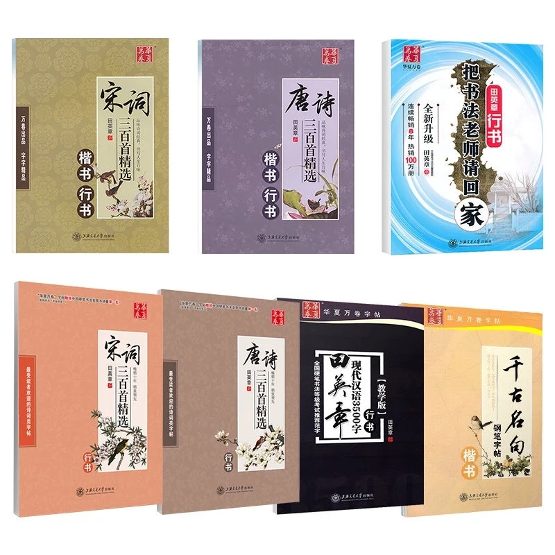 Caneta Chinesa Caligrafia Copybook 300 Tang Poesia e Canção ci Copybook Regular Runing Script Estudante Adulto Copybook