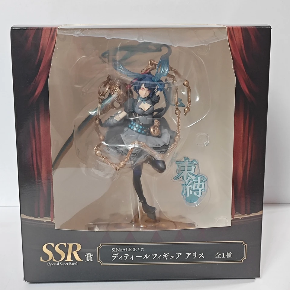 SINoALICE ULR Prize Detail Figure Alice Sepia ver 18cm