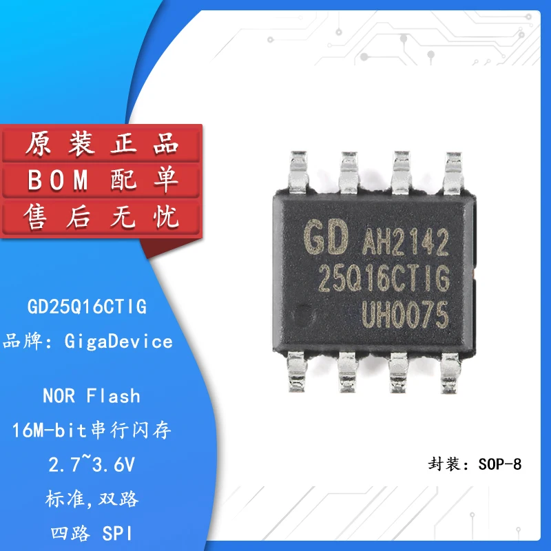 

Original authentic GD25Q16CEIG USON-8 16M-bit 3.3V serial flash memory chip