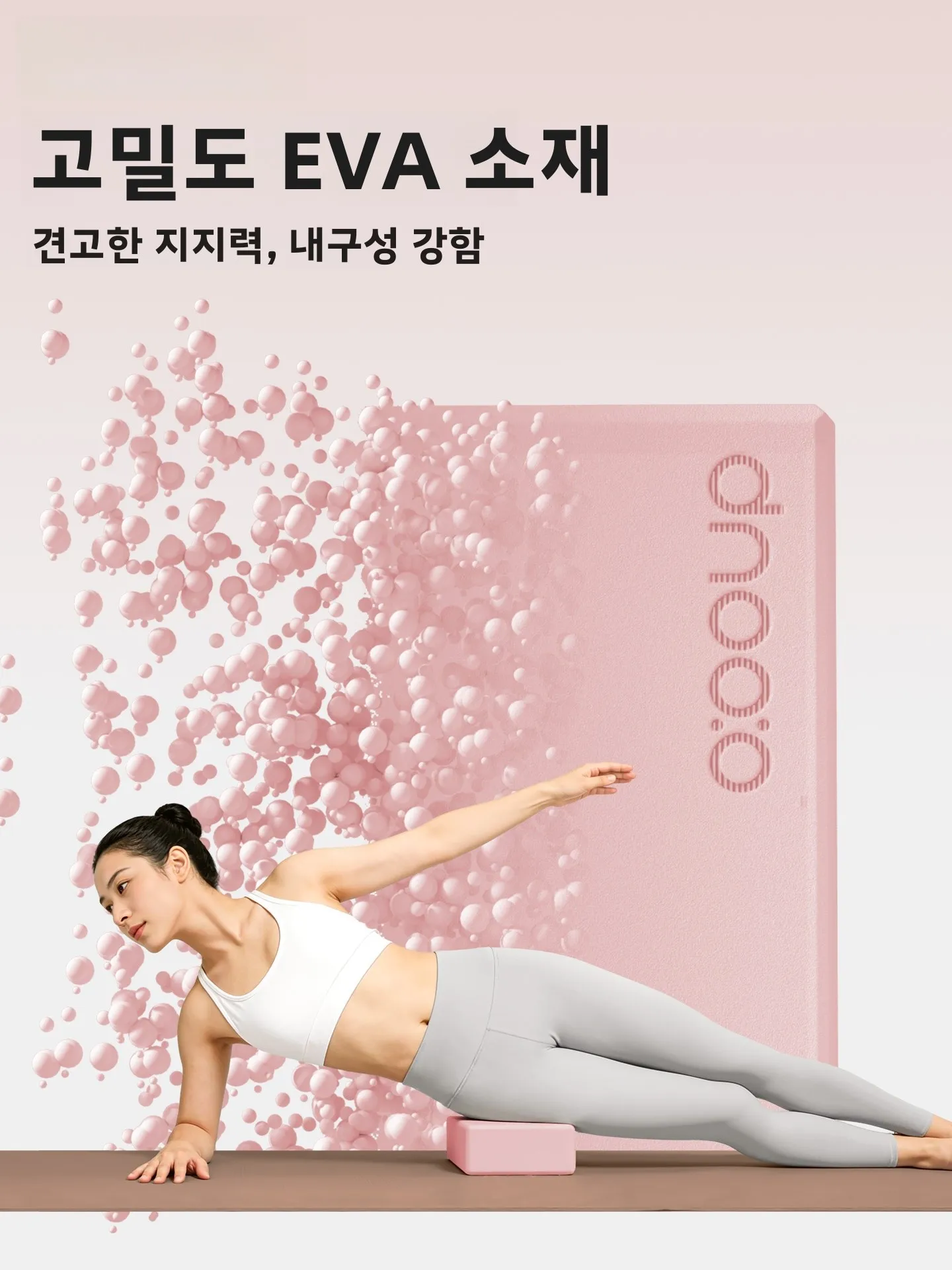 고밀도 피트니스 요가 블록 (성인 및 어린이용) 홈짐 운동 아치형 발바닥 폼 사각 블록 댄스 여성용
