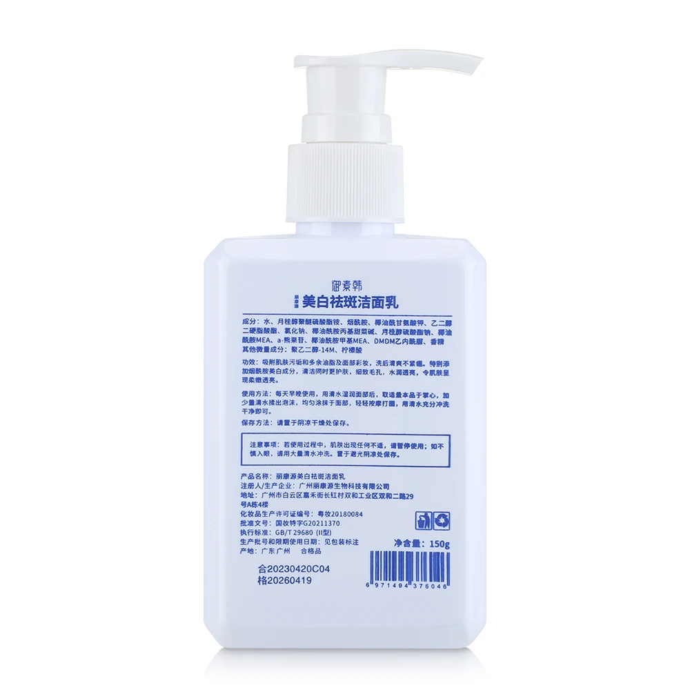 Face Wash 150g Nicotinamide Whitening Face Cleaner Lighten Spots Acne Mark Deep Cleaning Brighten Skin Facial Cleanser Korean Cosmetics