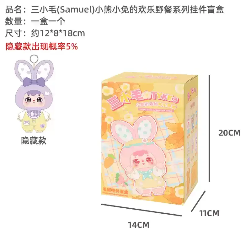 サミュエル ハッピーピクニック クマとウサギシリーズ サプライズ