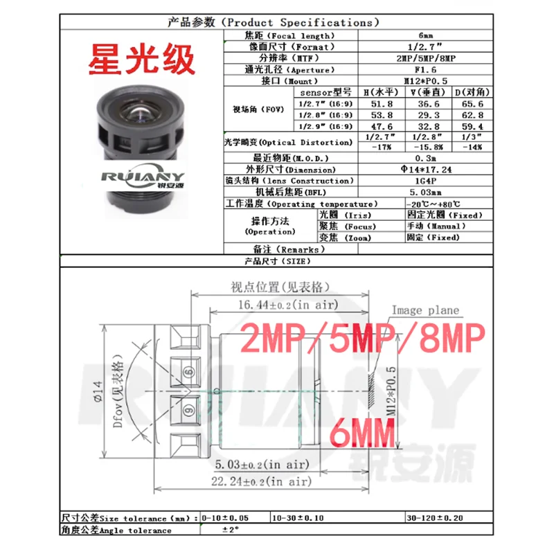 Yu Pilil 4K   ī޶ , 4mm, 6mm + IR-CUT, 8 鸸 ȼ