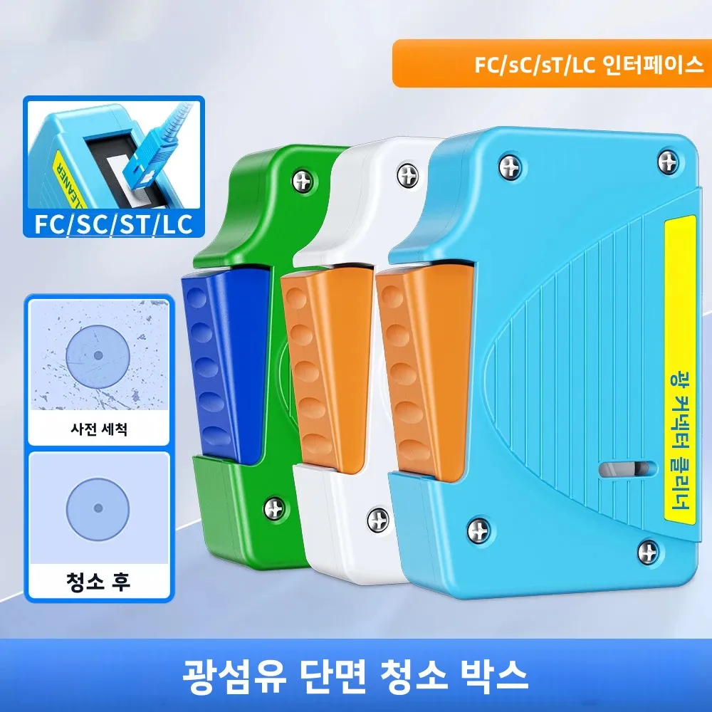 ZoeRax 섬유 끝단 청소 박스 SC/ST/FC 카세트용 피그테일 클리너 및 효율적인 광섬유 닦는 도구