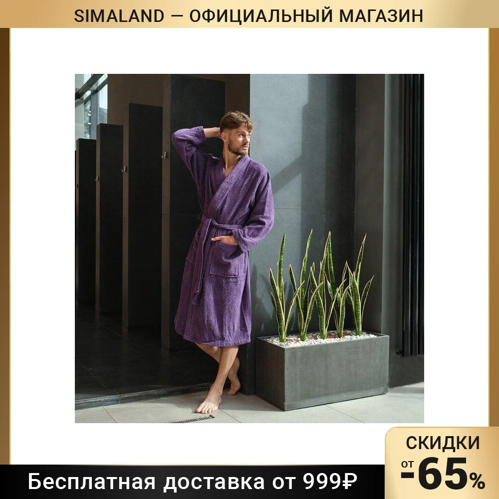 Халат махровый LoveLife "Royal"