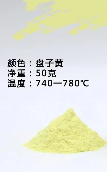 Enamel Powder for Jewelry Art Decoration, Natural Material Non-Toxic Anti-corrosion 50g/bottle Imported Quality Link 1