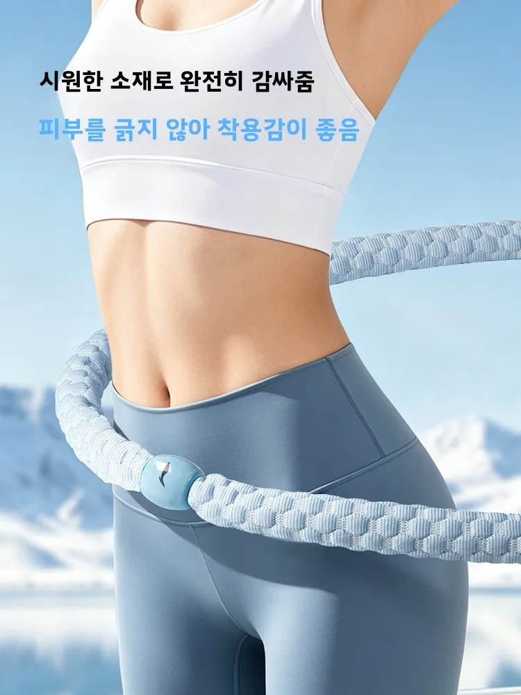 아이스 실크 시원한 느낌의 부드러운 훌라후프 복부 슬리밍 체중 감량 피트니스 여성용 모델 복근 운동기구