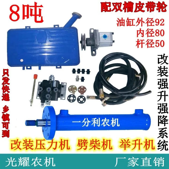 

Hydraulic Cylinder Oil Pump 8 Tons Bidirectional Cylinder Small Hydraulic Unit Strong Rise and Strong Pressure