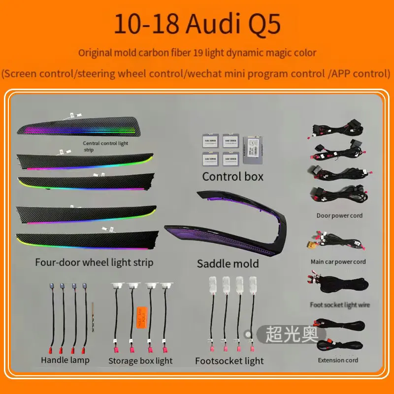 

The ambient light is suitable for Audi 10-18 Q5 original factory mold carbon fiber 19 light dynamic magic color