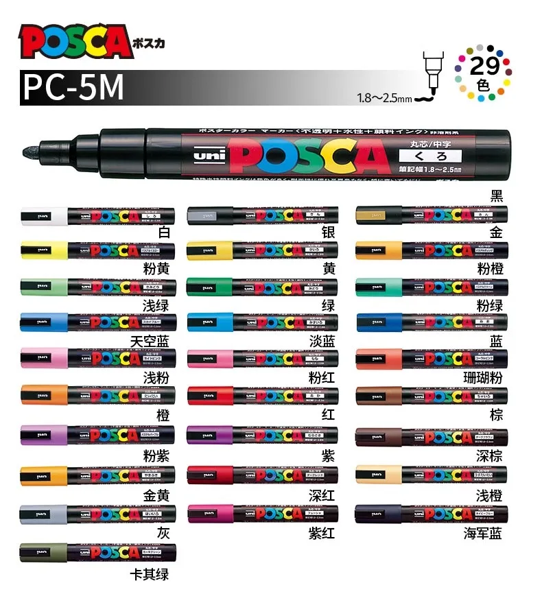 1pcs POSCA 마커 펜, 오리지널 Uni PC-5M 풀 컬러 Plumones 1.8  2.5mm 그리기 낙서 펜 마크 다양한 재료 최고의 선물