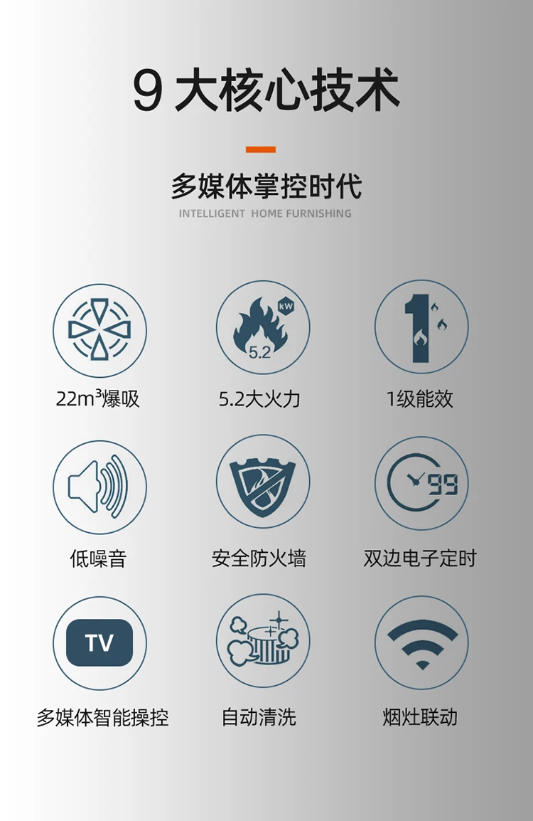 Description Picture 3 of itemlarge screen stove steam oven integrated stove frequency conversion side suction lower exhaust range hood automatic cleaning