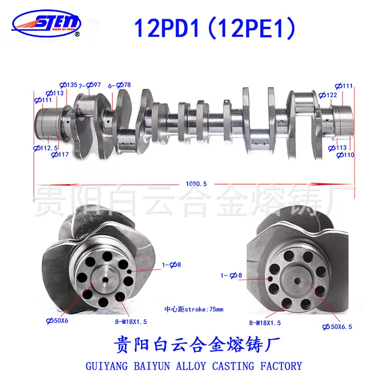 

Коленчатый вал двигателя 12PD1 подходит для Isuzu OE:1-12111-800-0