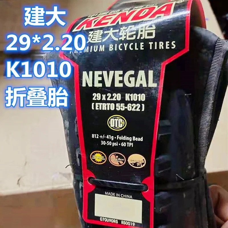 Складная шина для горного велосипеда KENDA29 * 2 20 29 дюймов велосипедная 60TPI |
