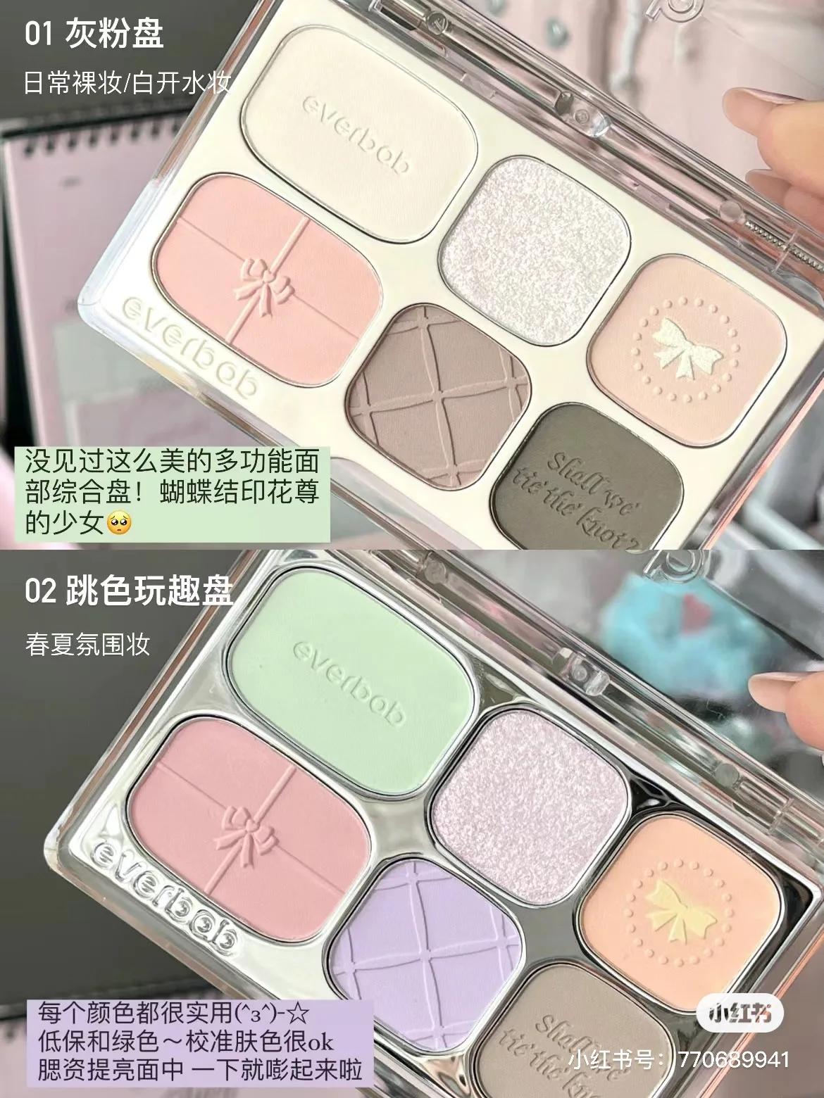 Everbab Six-Color Eyeshadow Palette Matte Blush Highlight Earth Eyeshadow Makeup 2