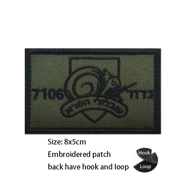 hook Loop patch 23
