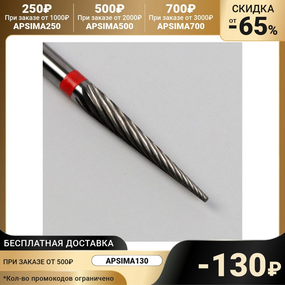 Фреза твердосплавная для маникюра Игла одинарная мелкая нарезка 2 3 × 15 мм |