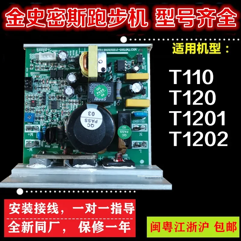 motor da esteira compativel jf150 t110 04
