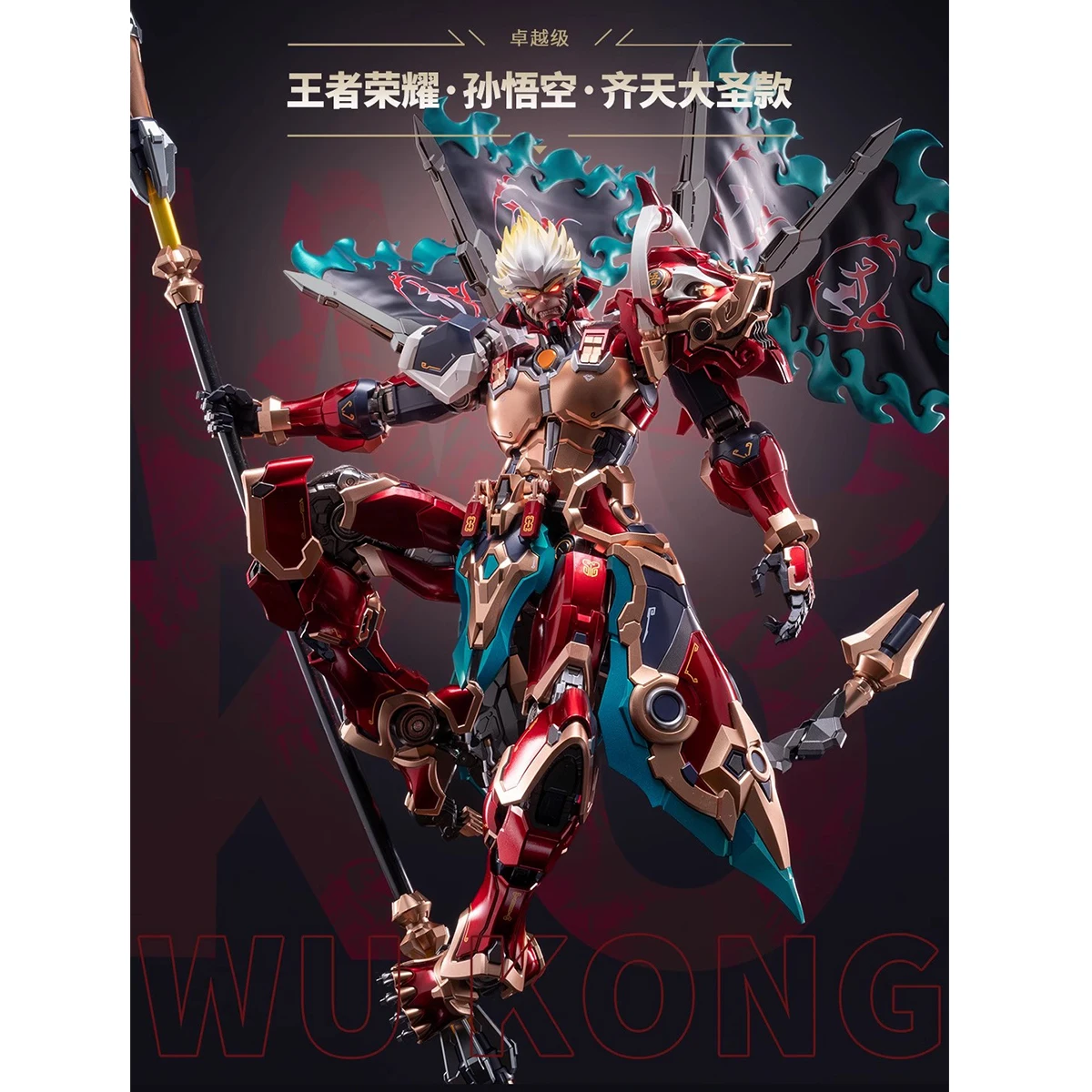 HIPLAY MOSHOWTOYS Excellence Grade Sun - Monkey King Action Figure