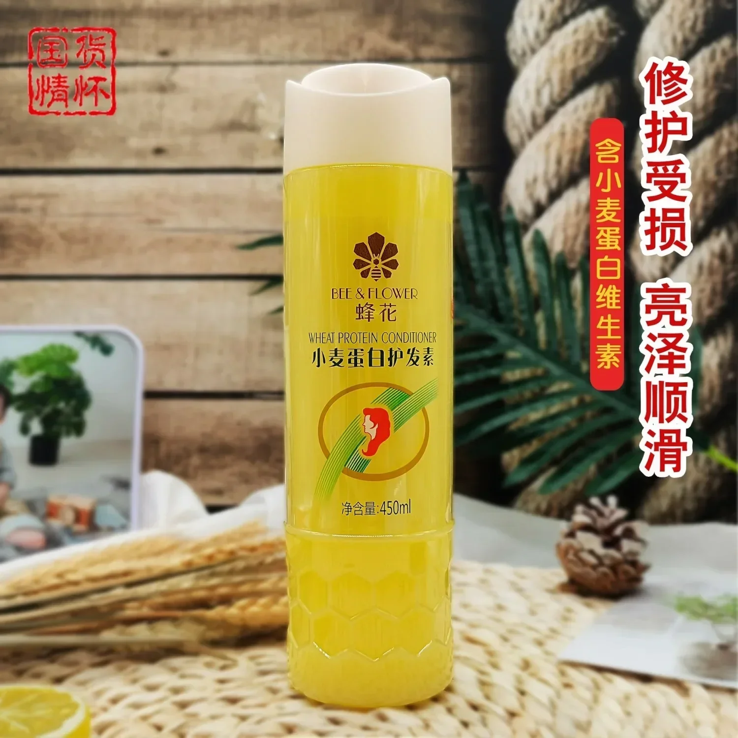 Bee Flower Wheat Protein Hair Conditioner Repair Improve Dry Hair Mask Wheat Protein Nourishing Moisturizing 450ml