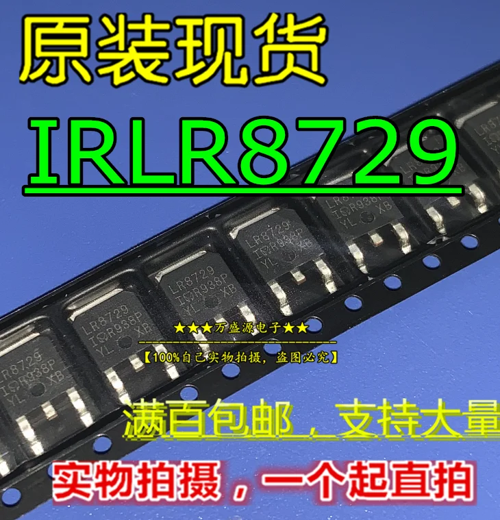 

20pcs orginal new IRLR8729TRPBF IRLR8729 Printing LR8729 FET TO-252