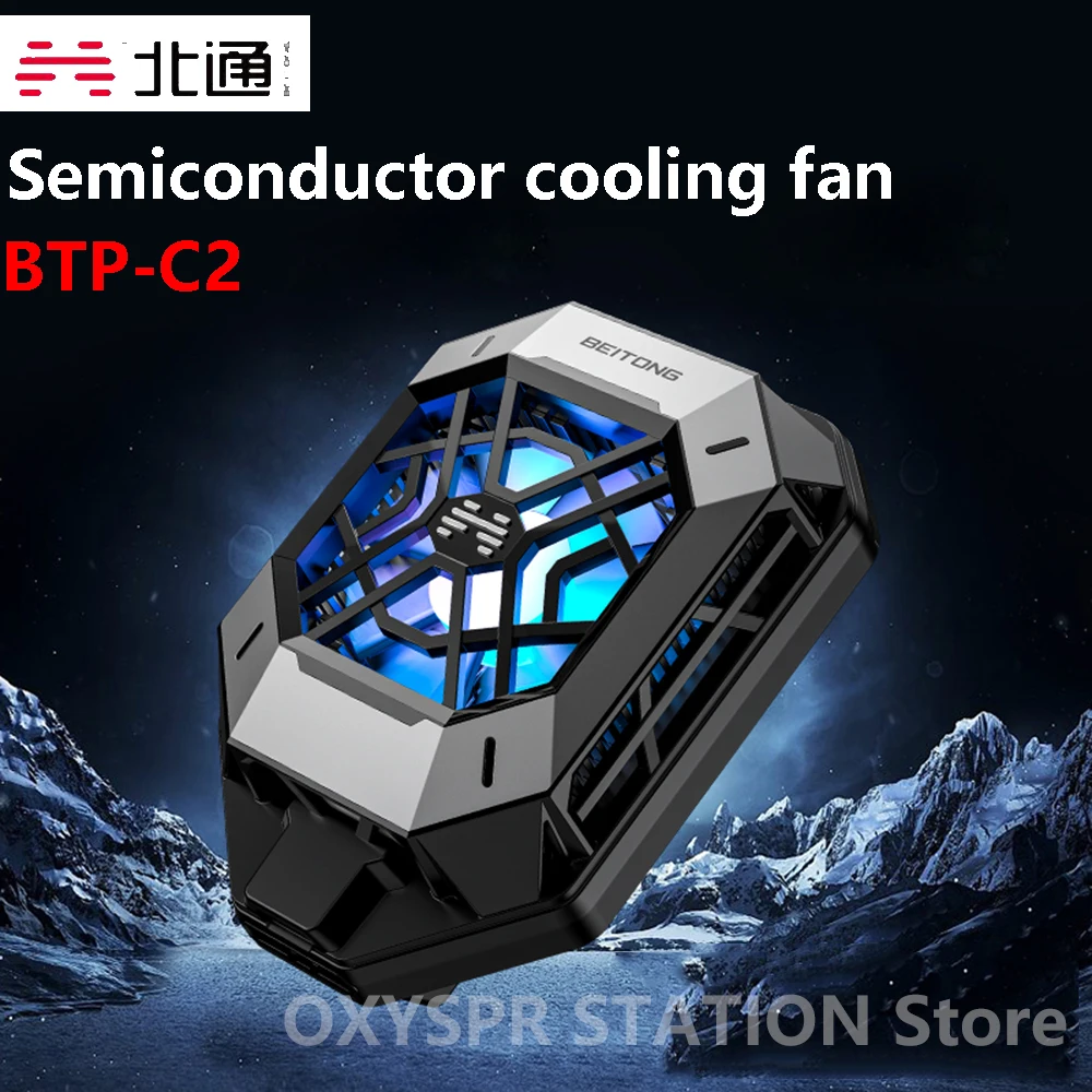 

Original Betop Beitong BTP-C2 RGB Mobile Phone Radiator, Silent Cooling Fan,Cooling Back Clamp,Semiconductor Refrigeration