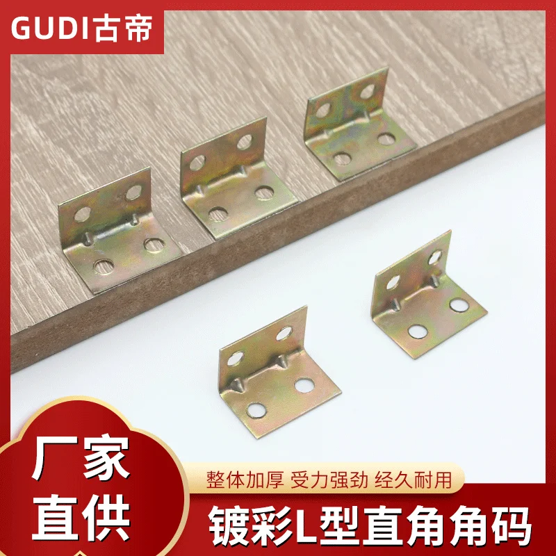 

Galvanized iron right angle cabinet 90 degree angle code thickened connector sofa fixed furniture hardware accessories