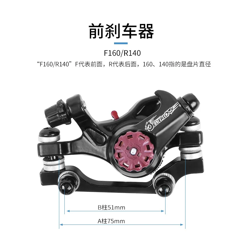 Mechanical Disc Brake for Mountain and Road Bike, Folding Bicycle