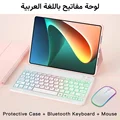 Pink Arabic