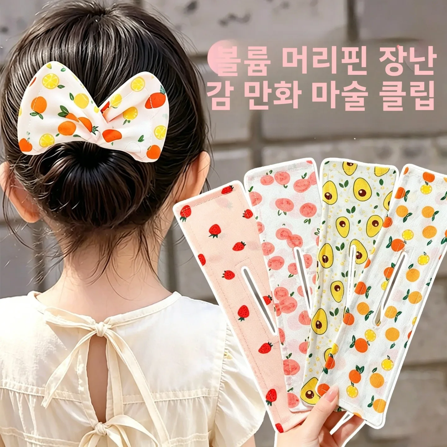 어린이를위한 매직 트위스트 헤어 클립 귀여운 나비 매듭 볼 머리띠 어린 소녀 ..