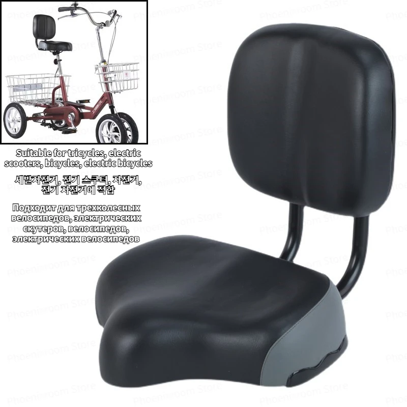 Universal Wider Bicycle Backrest Saddle Seat Large Electric Bike Saddle