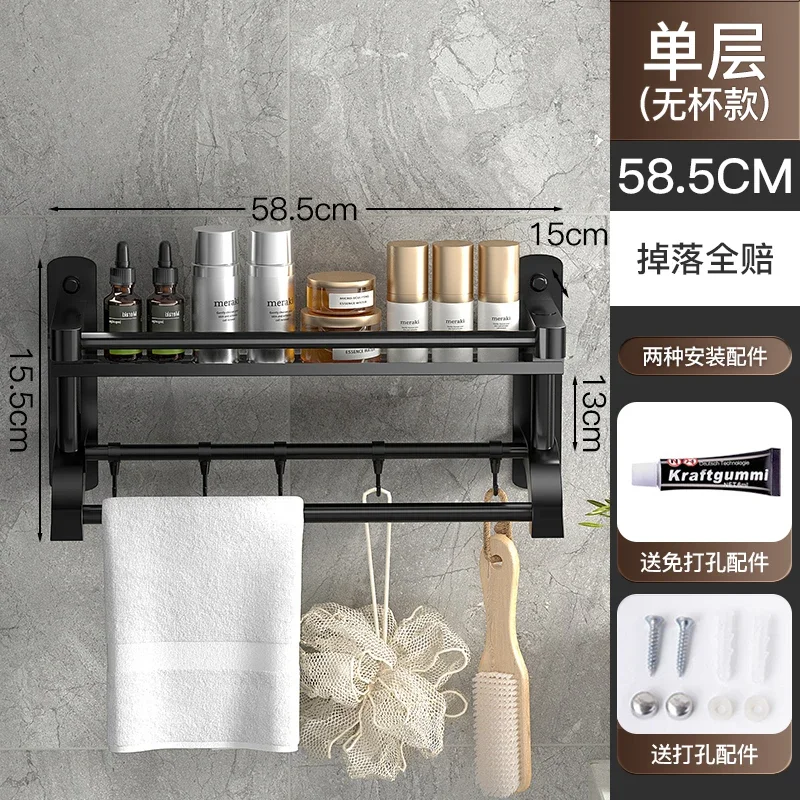 59.5CM single layer