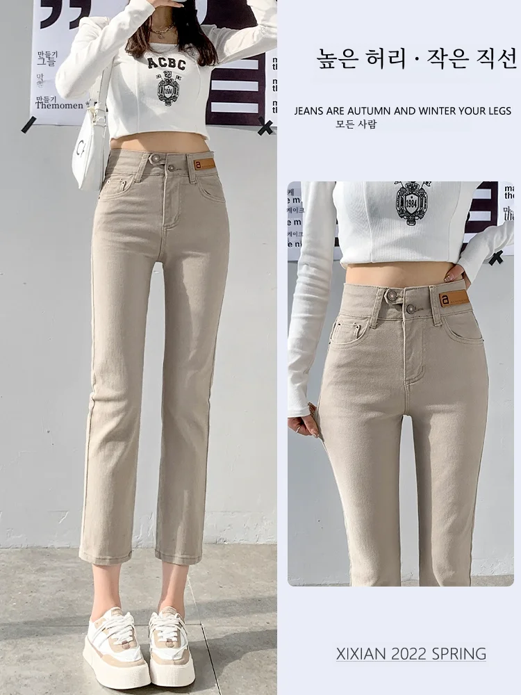 카키 스트레이트 헐렁한 청바지 여성 2024 봄과 가을 높은 허리 155 자른 카프리 작은 파이프 바지 기모
