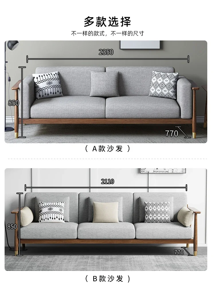 

Nordic solid wood sofa small living room modern simple light luxury science and technology cloth art new Chinese style