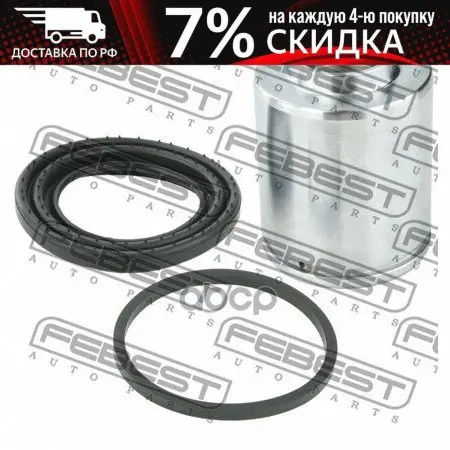 Поршень Задн Суппорта Ford Transit Tt9 2006-2013 2176-Tt9r-Kit Febest арт. 2176-TT9R-KIT |