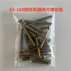 PE Butt Welding Machine Accessories Slip Clamp SCREW 63-160 63-200 90-250 160-315 90-315 4
