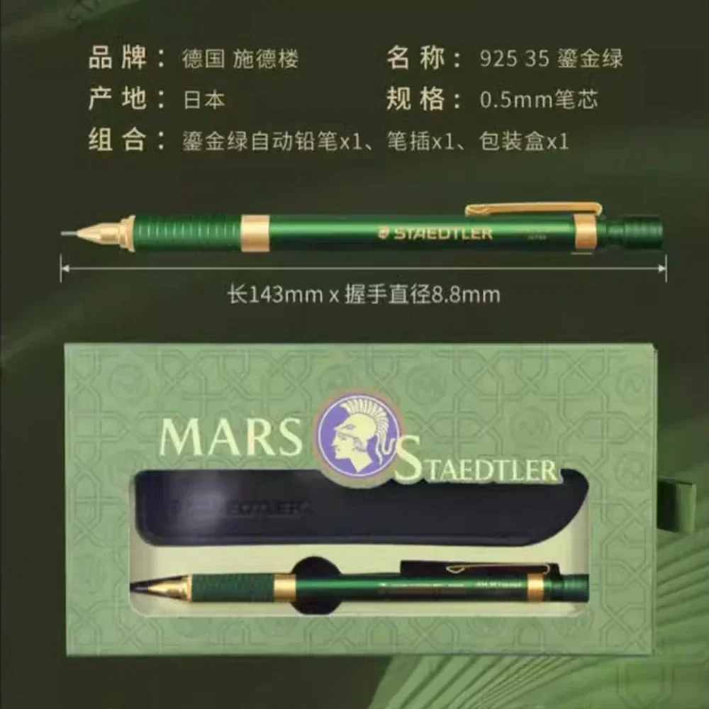 STAEDTLER Mechanical Pencil 925 35 Limited Edition 0.5mm Writing Hand-drawn Sketch Art Design Stationery 6