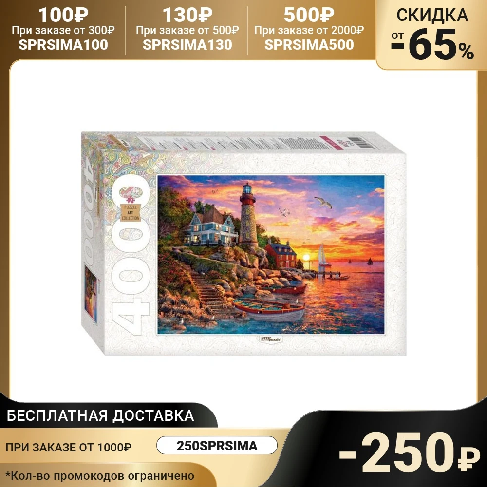 Пазл 4000 элементов Маяк на закате | Игрушки и хобби