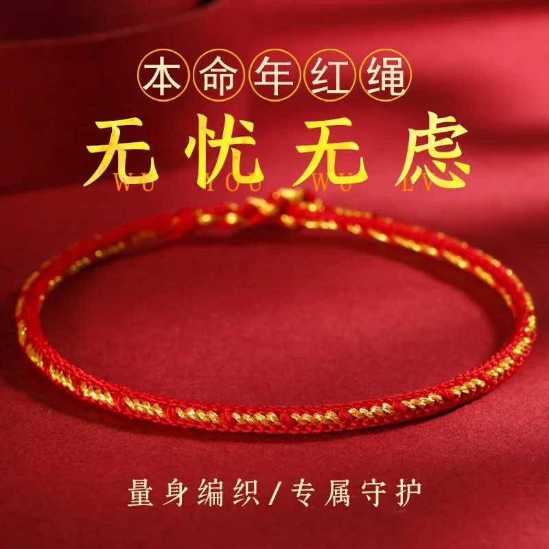 

Perfect Bracelet Anklet woven rope red rope men's and women's fine Bracelet woven simple girlfriends small hand rope gift