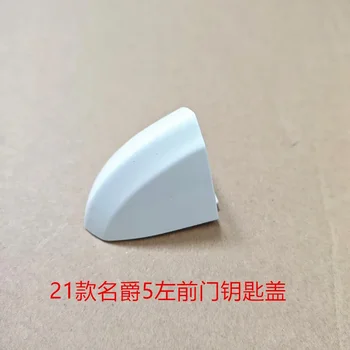 1 pezzo per MG TF MG5 21, copertura esterna per cilindro serratura porta anteriore sinistra